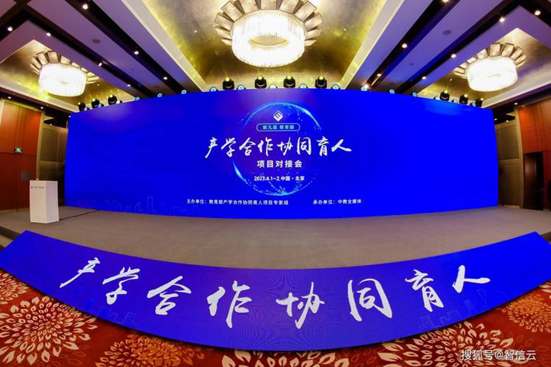 明师协同教育
