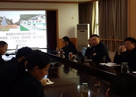 公司召开“对标先进、、二次创业、、再铸绚烂，，，我们怎么干”大讨论活动发动会