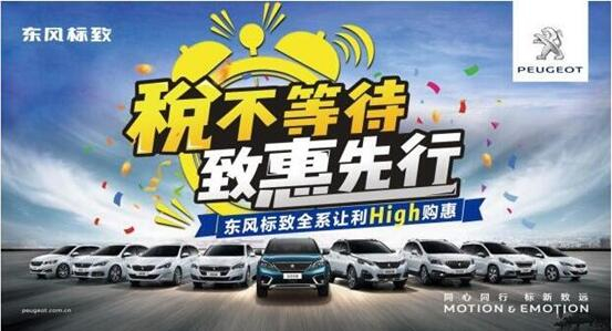 税不期待,致惠先行-开元游戏大厅app漂后High购惠