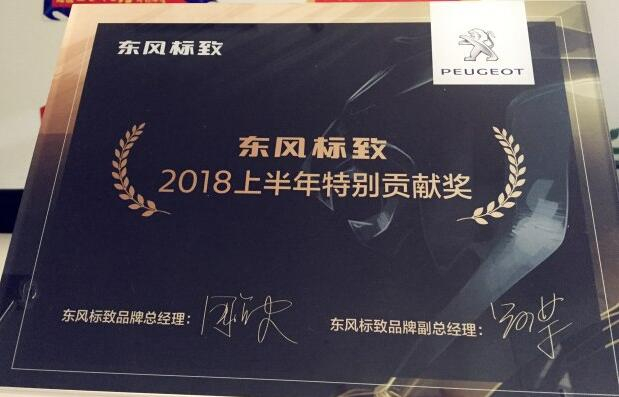 ：：乜蜗反筇黙pp漂后荣获“2018上半年特殊孝顺奖”