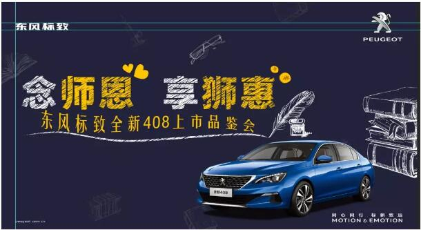 桃李满天下 九月谢师恩-绵阳开元游戏大厅app漂后！！