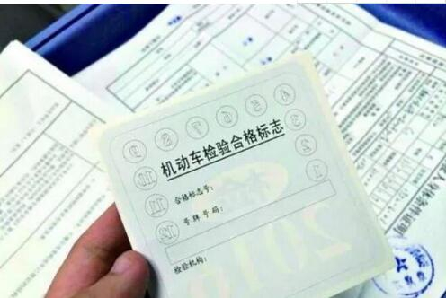 原来六年免检是这样记得一定要去年审！
