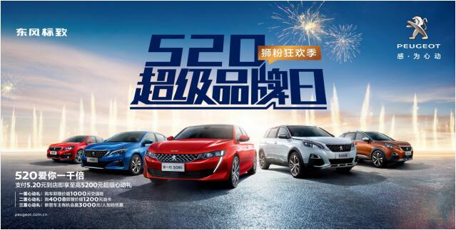 【绵阳开元游戏大厅app】狂欢520，，，让春风漂后爱你一千倍