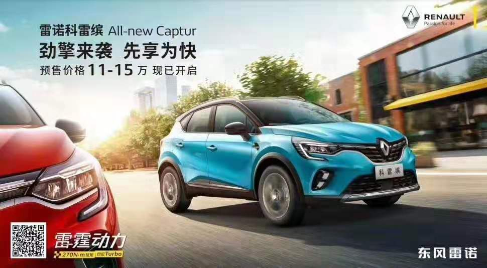 东雷诺科雷缤：：： 年轻人的不二之选