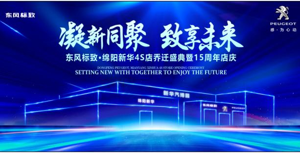 新店开业，，钜惠全城 | 春风漂后绵阳开元游戏大厅app4S店诚邀您的光临！！