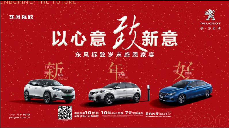 以心意，致新意—春风漂后绵阳开元游戏大厅app年终特卖会