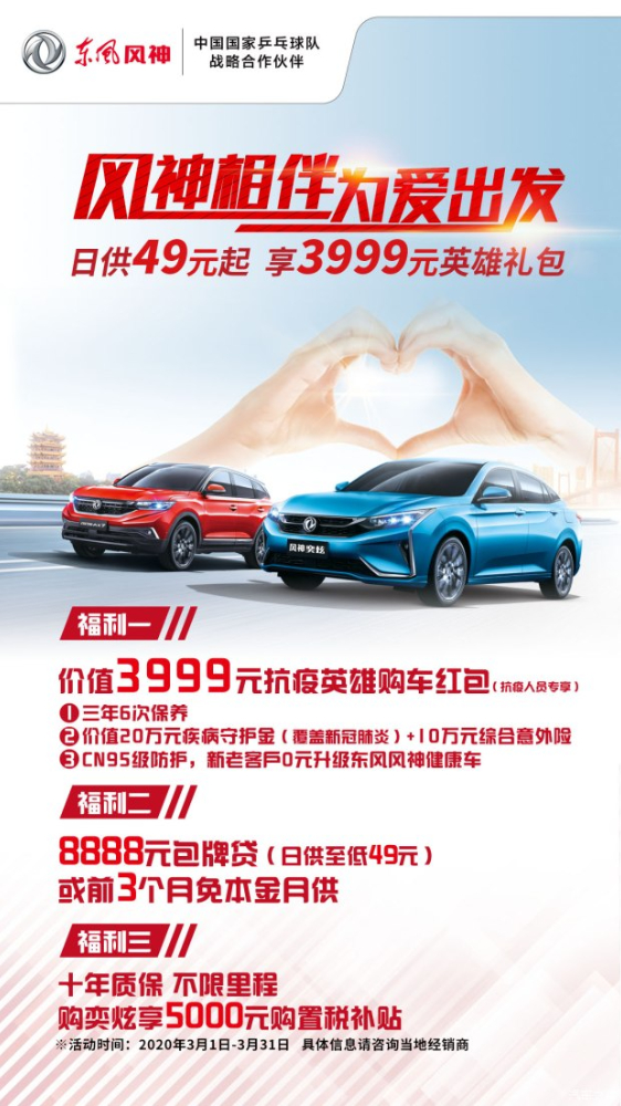 绵阳开元游戏大厅app春风风神315放心购 购车享钜惠