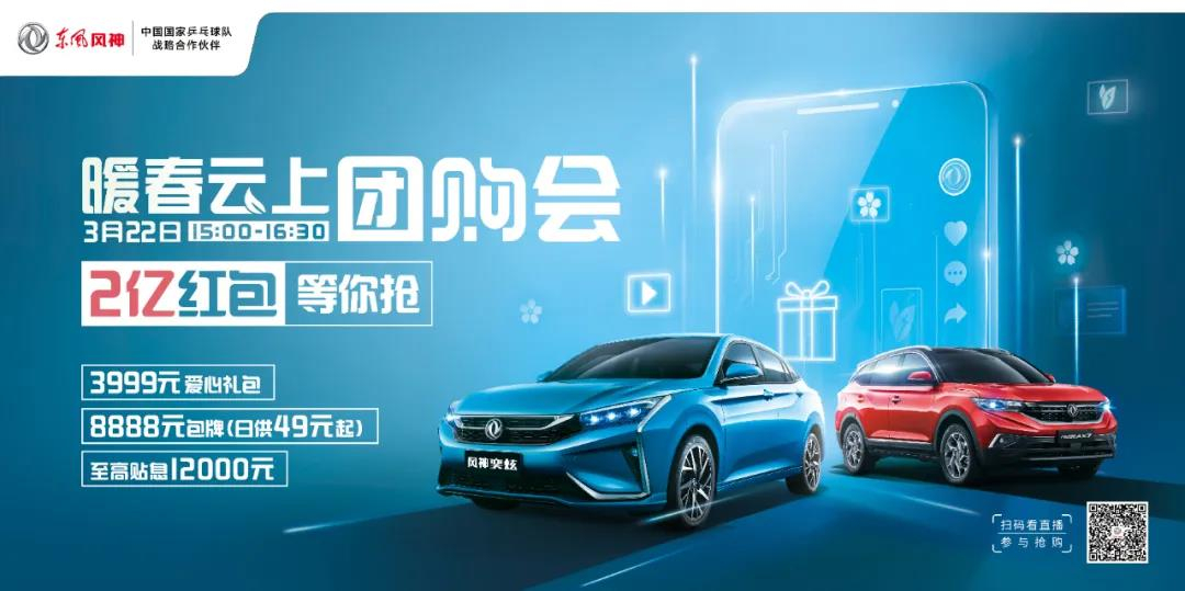 @所有人，风神2亿红包正在派送中！！