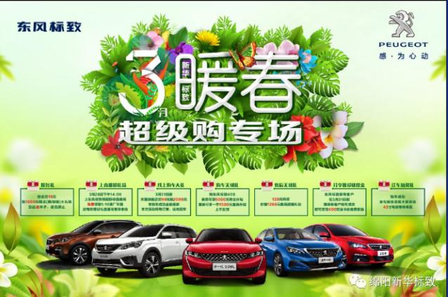 【暖春送礼 惊喜一直】开元游戏大厅app漂后暖春超等购专场