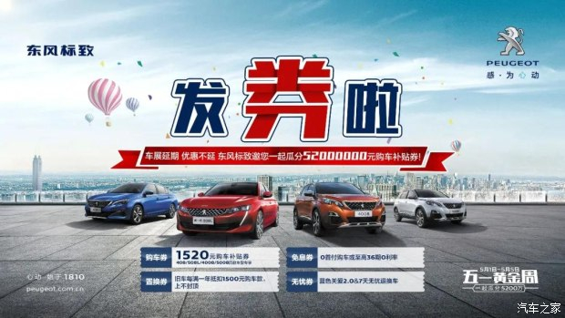 发券啦！！！发券啦！！！春风漂后发券啦！！！