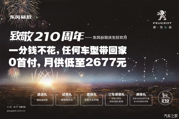 0首付购车！！一分钱不花任何车型开回家