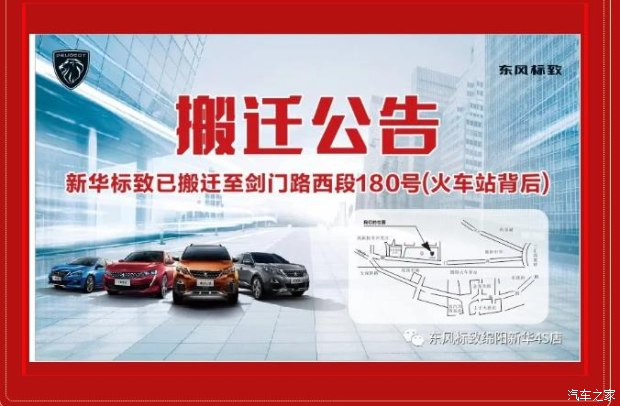 【主要通知】绵阳开元游戏大厅app漂后4S店搬家新址：：：涪城区剑蹊径西段180号