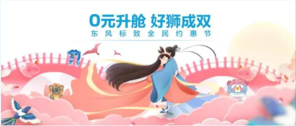 浪漫七夕，0元升舱，好狮虽然要成双！！