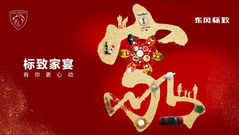 绵阳开元游戏大厅app漂后家宴·有你更心动